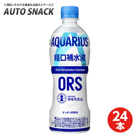 【1箱・24本】コカ・コーラ　アクエリアス 経口補水液500ml