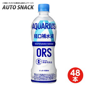 【2箱・48本】コカ・コーラ　アクエリアス 経口補水液500ml