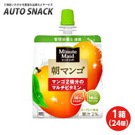 【1箱・24個】ミニッツメイド 朝マンゴ 180gパウチ