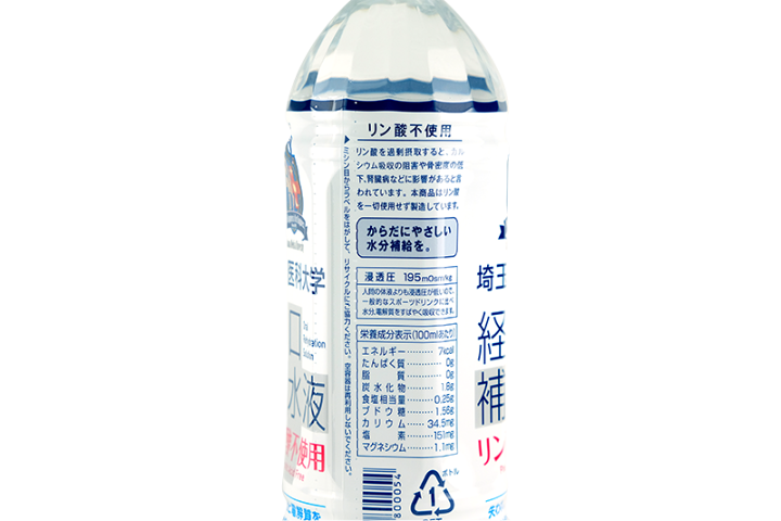 楽天市場】【1箱・24本】埼玉医科大学 経口補水液 500ml【リン酸