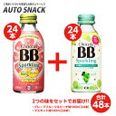 【11/10限定 ポイント2倍】【2箱・48本】チョコラBBスパークリング グレープフルーツ＆ピーチ味140ml 24本　+ マスカット味140ml 24本