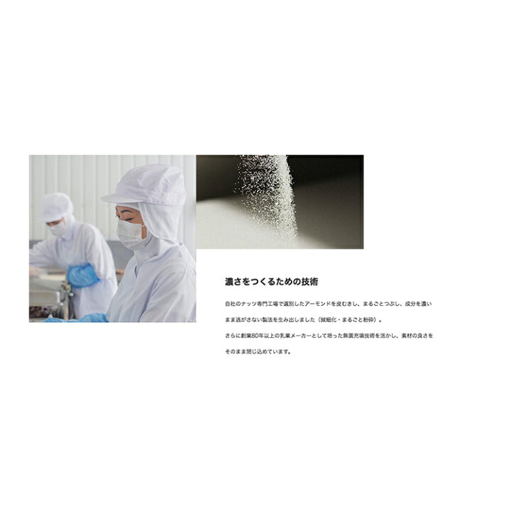 楽天市場】【1箱】筑波乳業 無添加 濃いアーモンドミルク 砂糖不使用 125ml【1箱:15本】【送料無料】【低糖質・コレステロール0】 : オートスナック 楽天市場店 楽天市場】【1箱】筑波乳業 無添加 濃いアーモンドミルク 砂糖不使用 125ml【1箱:15本】【送料無料】【低糖質・コレステロール0】 : オートスナック 楽天市場店