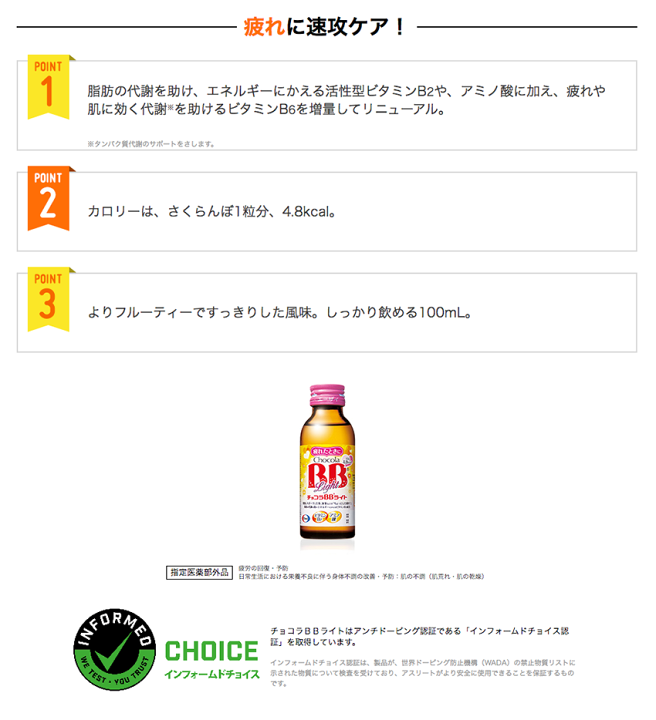 チョコラBBライト2  50本入り2ケース☆彡 Amazon | チョコラBB(指定医薬部外品) エーザイライト 100mL×50