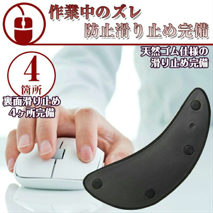 楽天市場 マウスパッド 完璧フィット 手首 圧迫防止 ハンドピロー Pc オフィス 快適 痛み対策 人間工学的 滑り止め付き エイベクト ストア