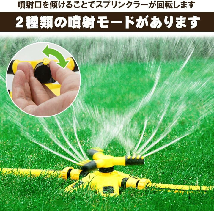 楽天市場】スプリンクラー 2個セット 360度回転 連結可能 庭 芝生 水 