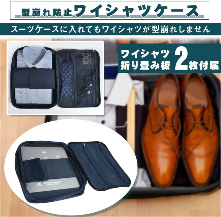 楽天市場】ワイシャツケース 3枚 ネクタイ 収納 出張 薄型 型崩れ防止 