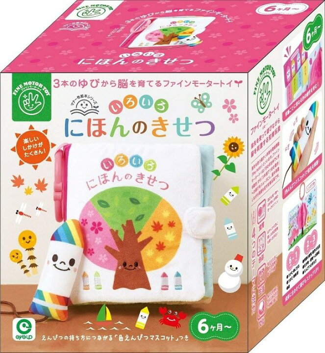楽天市場】アイアップ ファインモータートイ マナー布絵本 いろいろ 