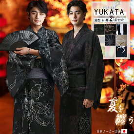 【期間限定8280円→7280円 1000円OFF】 浴衣 メンズ セット 2点セット 簡単 ワンタッチ帯 M L XL 龍 竜 虎 牡丹 金魚 格子 ひまわり柄 男性浴衣 男性和服 浴衣セット 大人 学生 花火大会 夏祭 海外 無地 レトロ おしゃれ 大きいサイズ 紳士 ゆかた 角帯