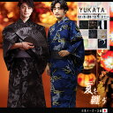 【スーパーSALE20％OFF以上】 浴衣 メンズ 4点セット 簡単 ワンタッチ帯 腰紐 下駄 M L LL XL 男性浴衣 男性和服 浴衣…
