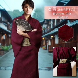 浴衣 メンズ 男性 ゆかた 角帯 下駄 扇子 4点セット ワンタッチ 帯 おしゃれ 大きいサイズ 送料込み