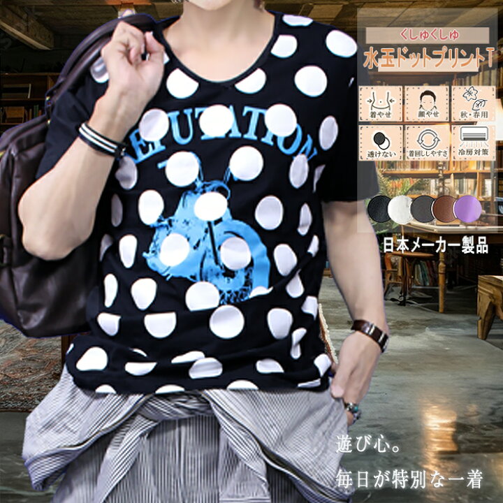 楽天市場】【クーポン利用で半額50％OFF】 Tシャツ メンズ シャツ 