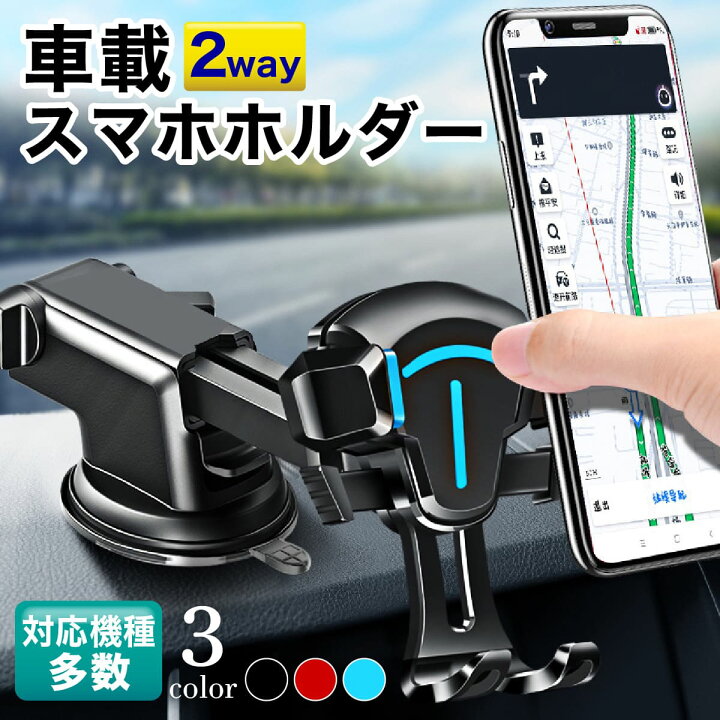 楽天市場 送料無料 車載ホルダー スマホホルダー スマホスタンド 2way 車載用 車載 スマホ 車載ホルダー 車 スマートフォン スマホ ホルダー 車 スマホ ホルダー スマートタップ 車載スマホホルダー ドライブ おすすめ 固定 揺れにくい 吸盤 クリップ 伸縮アーム 楽天市場 送料無料 車載ホルダー スマホホルダー スマホスタンド 2way 車載用 車載 スマホ 車載ホルダー 車 スマートフォン スマホ ホルダー 車 スマホ ホルダー スマートタップ 車載スマホホルダー ドライブ おすすめ 固定 揺れにくい 吸盤 クリップ 伸縮アーム