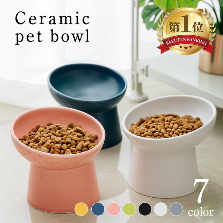 楽天市場 楽天ランキング1位 猫 食器 餌皿 犬 フードボウル ペット 猫用 エサ皿 ペット用 陶器 皿 磁器 ペットボウル スタンド 重い 斜め 高さがある 台 食べやすい 餌 餌入れ エサ入れ 皿 お皿 丸い セラミック マット おしゃれ 可愛い 斜め 陶器