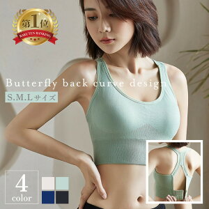 【楽天ランキング1位】 スポーツブラ スポブラ 揺れない タンクトップ トップス スポーツブラジャー ノンワイヤー 引き締め フィットネスブラ ヨガウェア 後ろホック付き パッド付き かわ