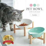 【楽天ランキング1位】 ペット 食器 斜め 犬 猫 フードボウル フードスタンド スタンド 高さがある ペッ…