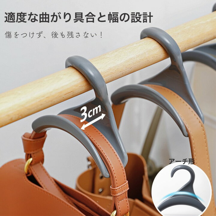 楽天市場 送料無料 バッグハンガー バッグフック ハンガー カバン掛け 吊り下げ 収納 クローゼット おしゃれ 小物 せうぃり バッグ かばん 鞄 防止 スカーフ アクセサリー ネクタイ ベルト 収納用品 かける アーチ型 固定 安定 くらしやすく