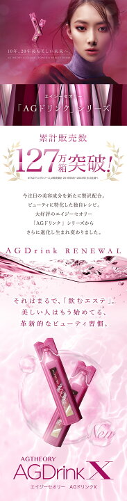 楽天市場】美容ドリンク コラーゲンドリンク 30日分 | エイジー 