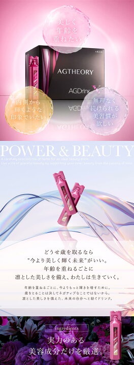 楽天市場】美容ドリンク コラーゲンドリンク 30日分 | エイジー 