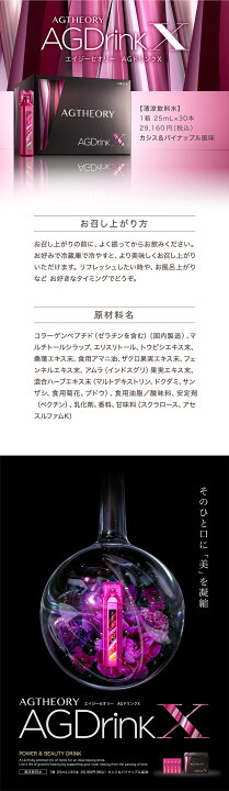 楽天市場】美容ドリンク コラーゲンドリンク 30日分 | エイジー 