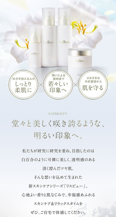 楽天市場】美容液 | リスビュー ピュール エッセンス 30mL 