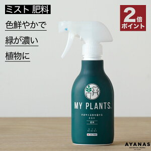 y|Cg2{zϗtA E MY PLANTS ΂₭C͂~Xg 250ml xjJJ xjJ Xv[ @E E JCKV AuV KINCHO| ZFw|