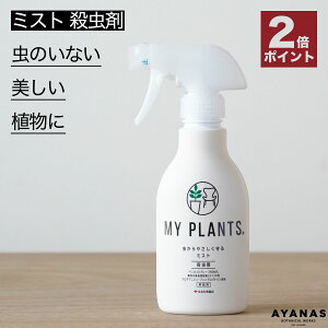 y|Cg2{zϗtA E MY PLANTS ₳~Xg 250ml xjJJ xjJ Xv[ @E E JCKV AuV KINCHO| ZFw|