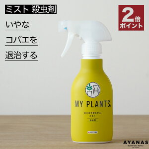 y|Cg2{zϗtA E MY PLANTS RoGގ~Xg 250ml xjJJ xjJ Xv[ @E E JCKV AuV KINCHO| ZFw|