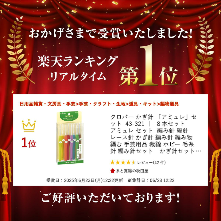 楽天市場】クロバー かぎ針 「アミュレ」セット 43-321 ｜ 8本セット