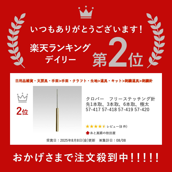 楽天市場】クロバー フリーステッチング針先 1本取、3本取、6本取
