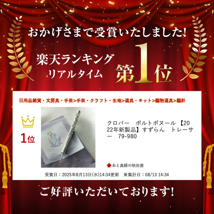 クロバーポルトボヌール　すずらんトレーサー すずらん トレーサー | 商品紹介 | クロバー株式会社