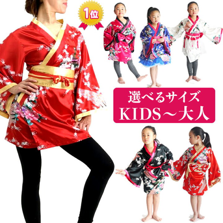 楽天市場】よさこい 衣装 ステージ衣装 着物 和柄 ダンス 祭り衣装 