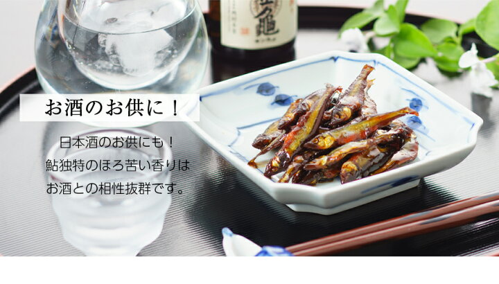 楽天市場】ギフト 鮎 甘露煮 佃煮 琵琶湖産天然小あゆ煮 342g 木箱入 