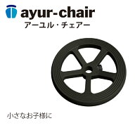 【公式】アーユル・チェアー 足置きリング対象身長100cm〜 【事務椅子 学習椅子 姿勢矯正 骨盤矯正 腰痛…