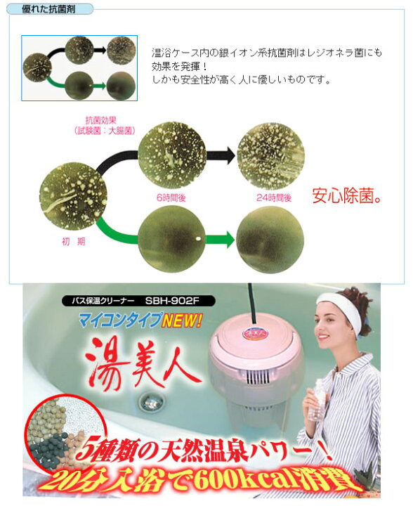 楽天市場】☆NEW湯美人SBH-902F 【在庫あり】◎即納します マイコン 