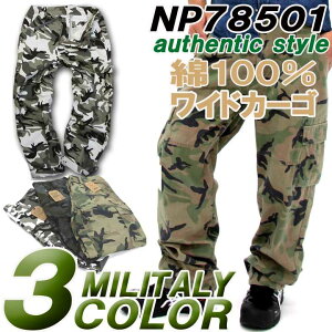 作業服 パンツ 迷彩柄 Diy 工具の通販 価格比較 価格 Com 作業服 パンツ 迷彩柄 Diy 工具の通販 価格比較 価格 Com
