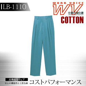 �y�H�~�����z��ƕ� ��ƒ� �y�^�J������ �X���b�N�X�z ���j�t�H�[�� WORK VOICE MV �c�[�^�b�N�p���c�yLB-1110�z