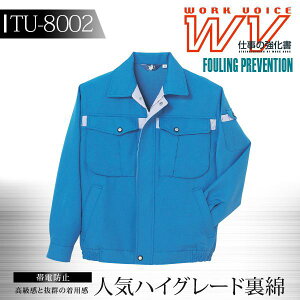 yH~zƕ ƒy^J u] Wo[zjtH[ WORK VOICE MV u] FOULING PREVENTIONV[YyTU-8002zy4L-5Lz