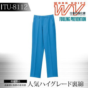 yH~zƕ ƒ y^J pXbNXzyƕ fB[Xzyh fB[Xz jtH[ WORK VOICE MV fB[Xpc FOULING PREVENTIONV[YyTU-8112z