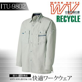 楽天市場 作業着 リサイクルの通販