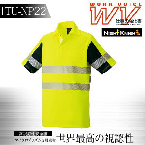 |Vc Y   F S TU-NP22 ^J |Vc [N|Vc jtH[ ԍ  x WORK VOICE MV NIGHT KNIGHTV[Y ƕ ƒy4L-5Lz