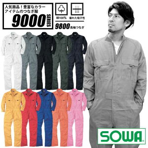 �Ȃ� ���� ��ƕ� ��ƒ� �J���[ 10�F�W�J�y��100% �z�����z�c�i�M �����Ȃ� SOWA 9800 �K�a �j�����p �����Y ���f�B�[�X ���j�t�H�[�� �C�x���g �`�[���y4L-6L�z