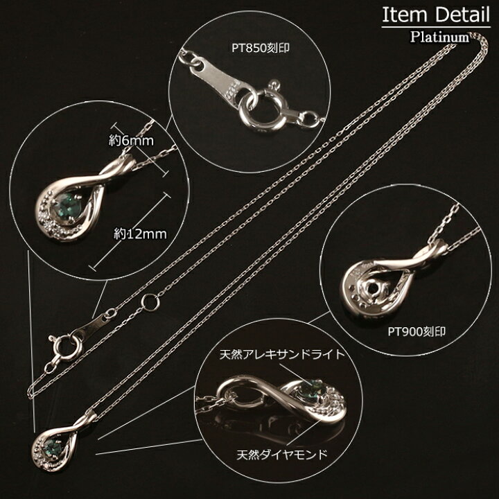 楽天市場】アレキサンドライト ネックレス プラチナ PT900 レディース 