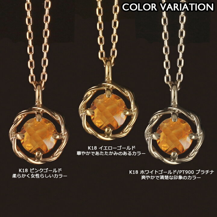 楽天市場】【ポイント5倍 3/26 1:59まで】シトリン ネックレス 18金 