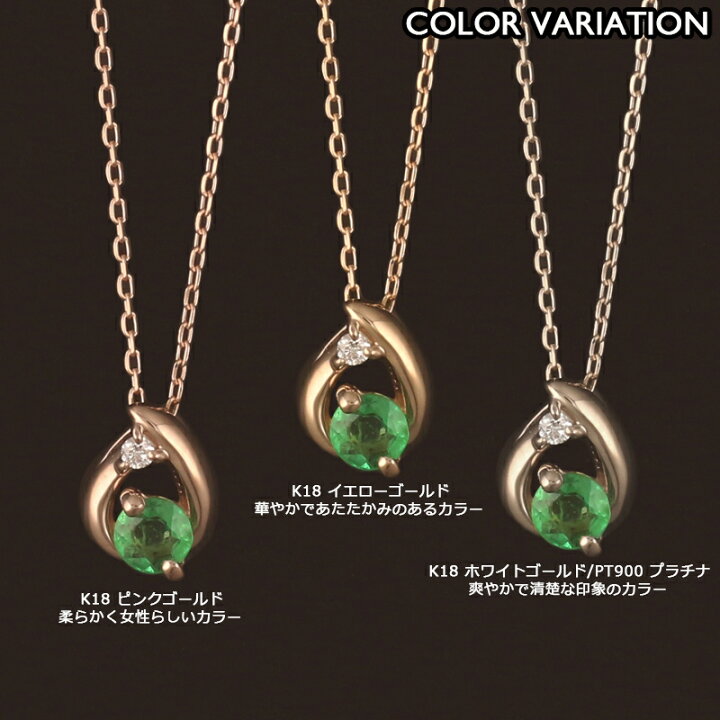 楽天市場】【ポイント5倍】エメラルド ネックレス 18金 K18 レディース 