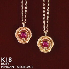 ルビー ネックレス 18金 K18 レディース 薔薇 ローズ フラワー 花 18K 華奢 シンプル スキンジュエリー プラチナ アズキチェーン 7月誕生石 イエローゴールド ピンクゴールド ホワイトゴールド 金属アレルギー 安心 女性【あす楽】