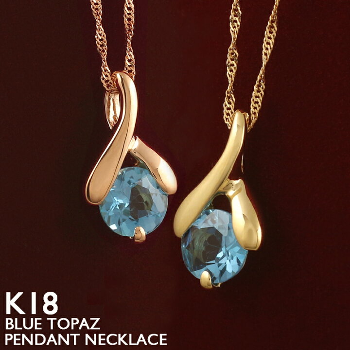 楽天市場】ブルートパーズ ネックレス K18 18金 レディース 18K 華奢 