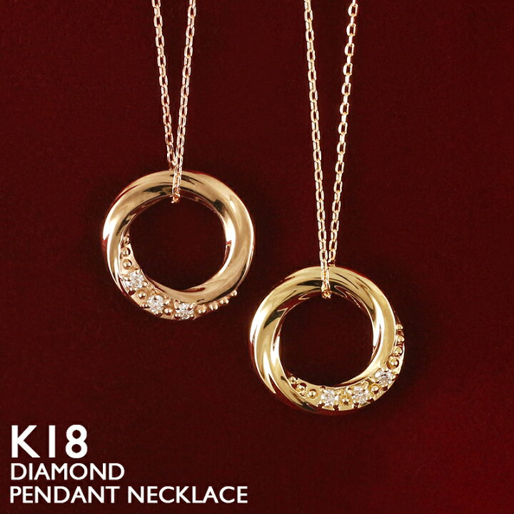 楽天市場】18金 ネックレス レディース K18 ダイヤモンド リング  