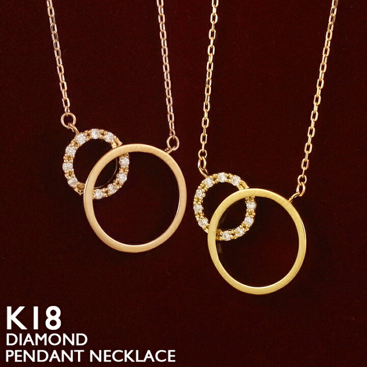 楽天市場】18金 ネックレス レディース K18 ダイヤモンド リング 