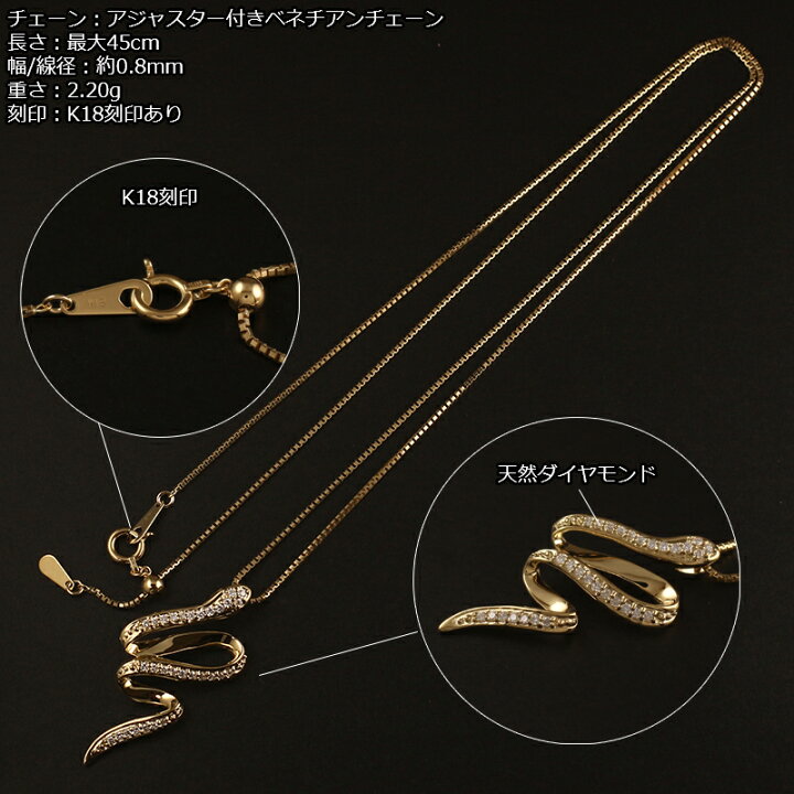 楽天市場】18金 ネックレス 蛇 スネーク レディース K18 ダイヤモンド  