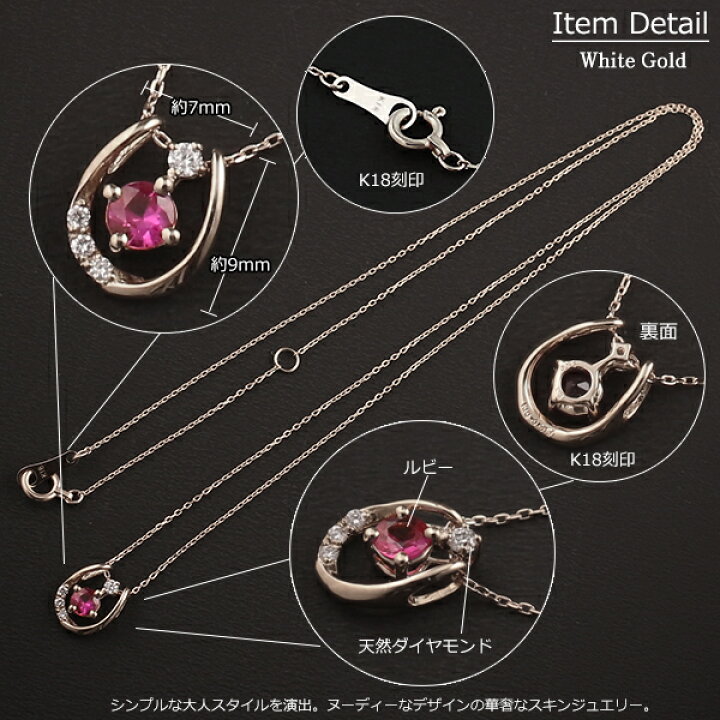 楽天市場】ルビー ネックレス 18金 K18 レディース 馬蹄 ダイヤモンド 